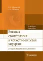 Останин Александр Анатольевич