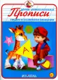 Уроки дошкольникам