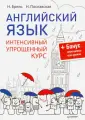 Пославская Н. Н.