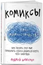 Шапенко Андрей
