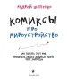 Миниатюра 3