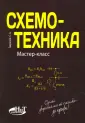 Гаврилов С. А.