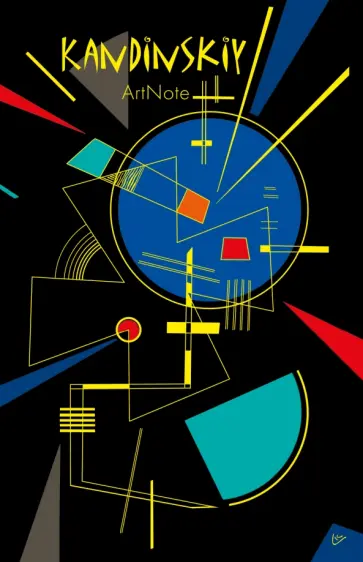 Кандинский. ArtNote, А5- обложка книги