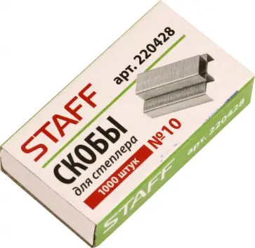 Скобы для степлера №10, 1000 штук Скобы для степлера №10, 1000 штук обложка книги