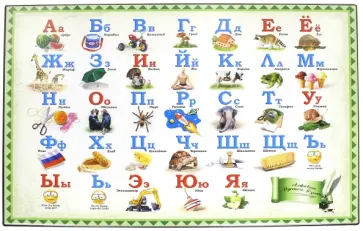 Коврик-подкладка настольный "Алфавит" (2129.А) обложка книги