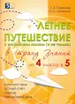 Лучанска Н. С.