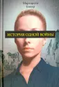 Бонер Маргарита