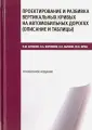 Антонов Николай Михайлович