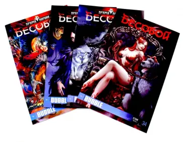 Алекс Хатчетт - Бесобой. Набор №1. Книги 34-37. Стая + Арт-принт в подарок Алекс Хатчетт - Бесобой. Набор №1. Книги 34-37. Стая + Арт-принт в подарок обложка книги