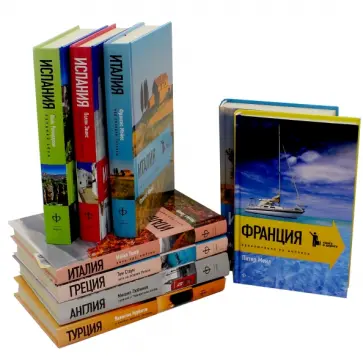 Такер, Шамир - Книга в дорогу. Комплект из 9-и книг Такер, Шамир - Книга в дорогу. Комплект из 9-и книг обложка книги