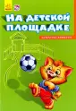 Секреты этикета
