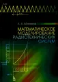 Монаков Андрей Алексеевич