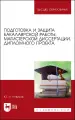 Миниатюра 1