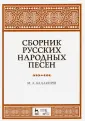 Балакирев Милий