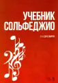 Драгомиров Павел Нилович