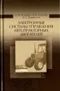 Ведринский Олег Сергеевич