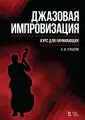 Терацуян Адам Мартынович