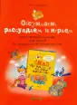 Антонова Юлия Викторовна