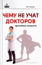 Соколов Андрей Львович