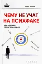 Латыпов Марат