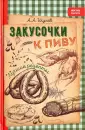 Шумов А. А.
