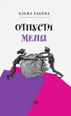 Время - детство