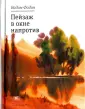 Фадин Вадим Иванович