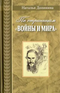 Великая Россия