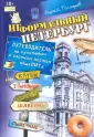 Гончаров Сергей