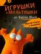 Black Katrin
