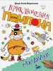 Миниатюра 1