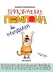 Миниатюра 2