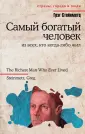 Стейнметц Грэг