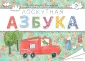 Балашова Александра
