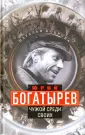 Боброва Наталья Анимиевна