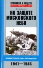 Военная авиация XX века