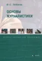 Лобанов Юрий Сергеевич