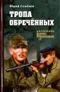 Семенов Юрий Иванович