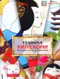 Ильницкая Мария Николаевна