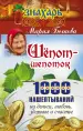 Миниатюра 1