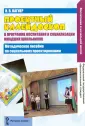 Вагнер Ирина Владимировна