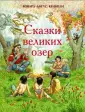 Кеннеди Ховард Ангус