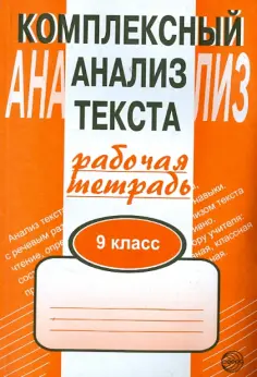 Русский язык в школе