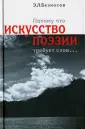 Безносов Эдуард Львович