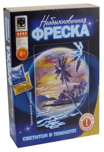 Необыкновенная фреска "Тропический остров" (430051) обложка книги