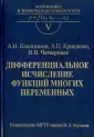 Четвериков Владимир Николаевич