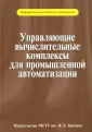 Прохоров Николай Леонидович