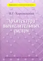 Хорошевский Виктор Гаврилович