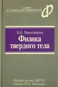 Винтайкин Борис Евгеньевич