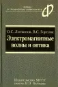 Литвинов Олег Станиславович